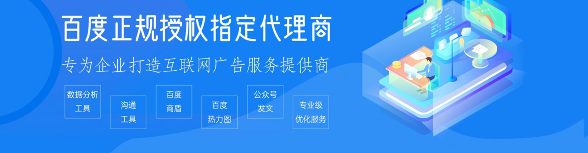 剑阁百度开户高返点